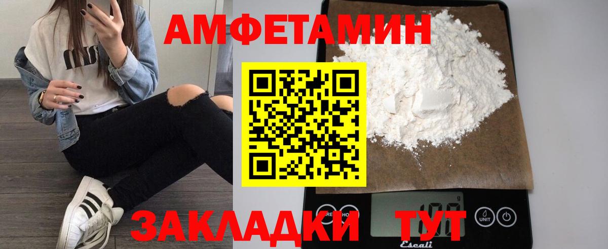 АМФ VHQ  Амфетамин  Арсеньев  Вход с VPN 