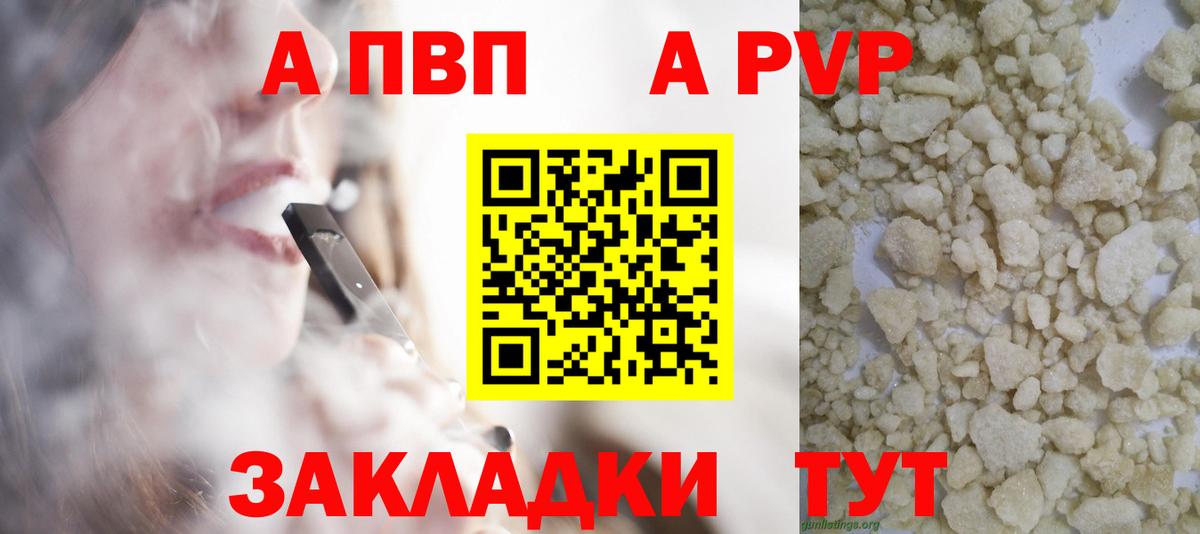 A-PVP СК КРИС  APVP  закладки  Вход с VPN  Альфа ПВП мука  А ПВП VHQ  Арсеньев 