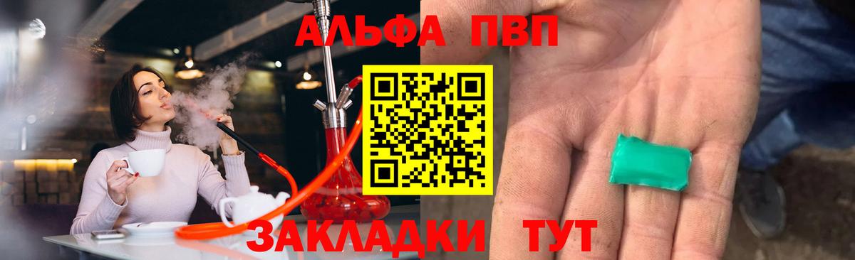 A-PVP СК Арсеньев