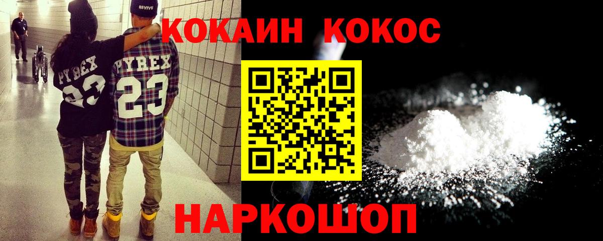 COCAIN 99% Арсеньев