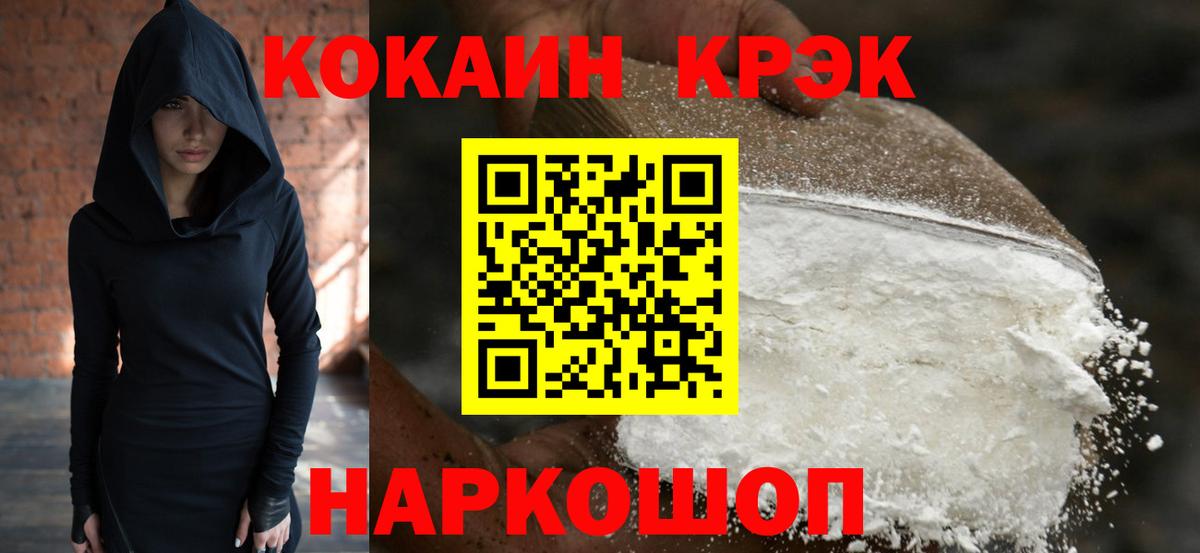 Кокаин Колумбийский  КОКАИН Колумбийский  Вход с VPN  Арсеньев 