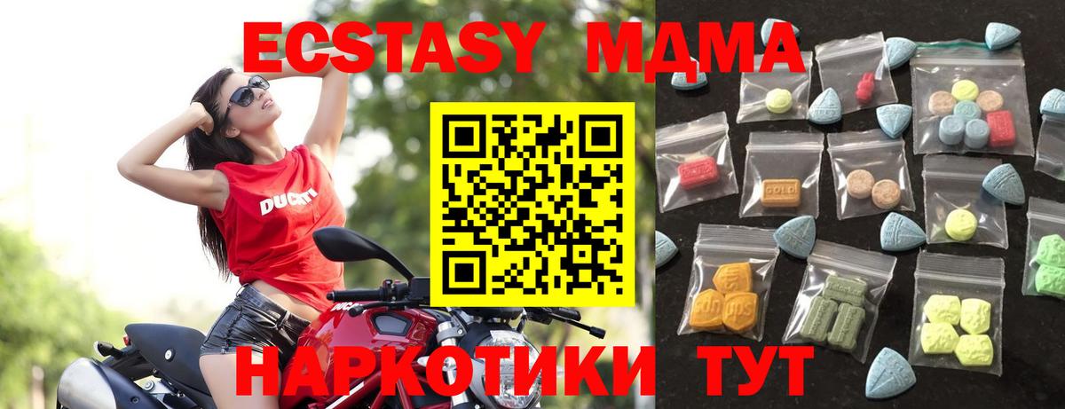 Арсеньев  нарко площадка как зайти  Вход с VPN  ЭКСТАЗИ 280 MDMA 