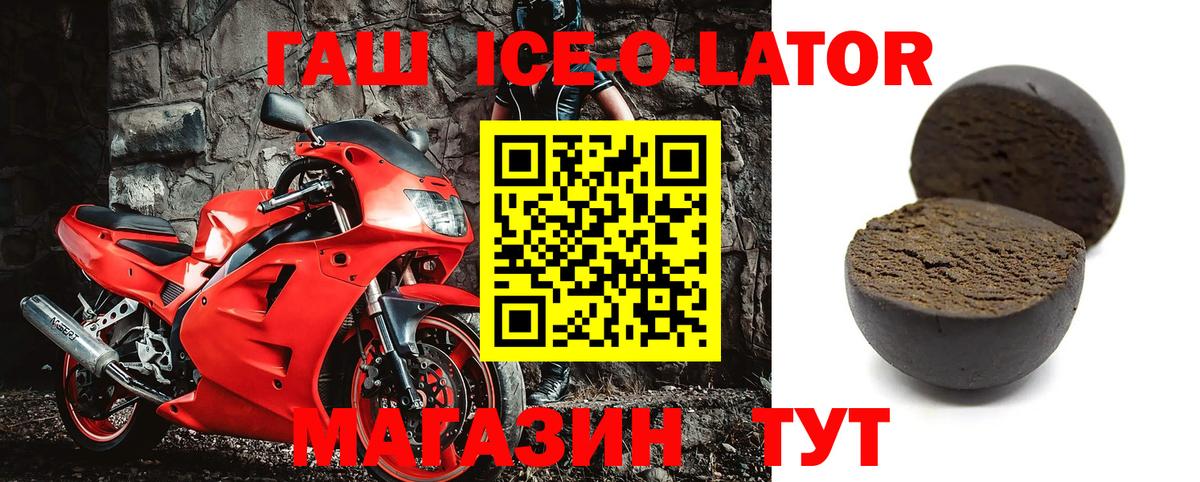 ГАШИШ Изолятор  ГАШ 40% ТГК  Вход с VPN  Арсеньев 