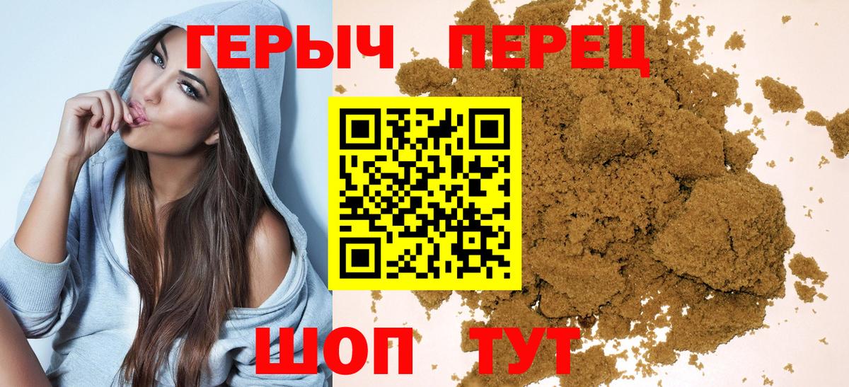 Героин хмурый  Вход с VPN  ГЕРОИН  Арсеньев 