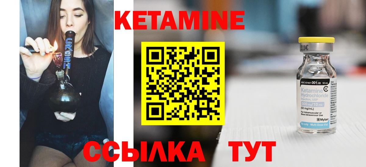 Арсеньев  Кетамин ketamine  Вход с VPN 