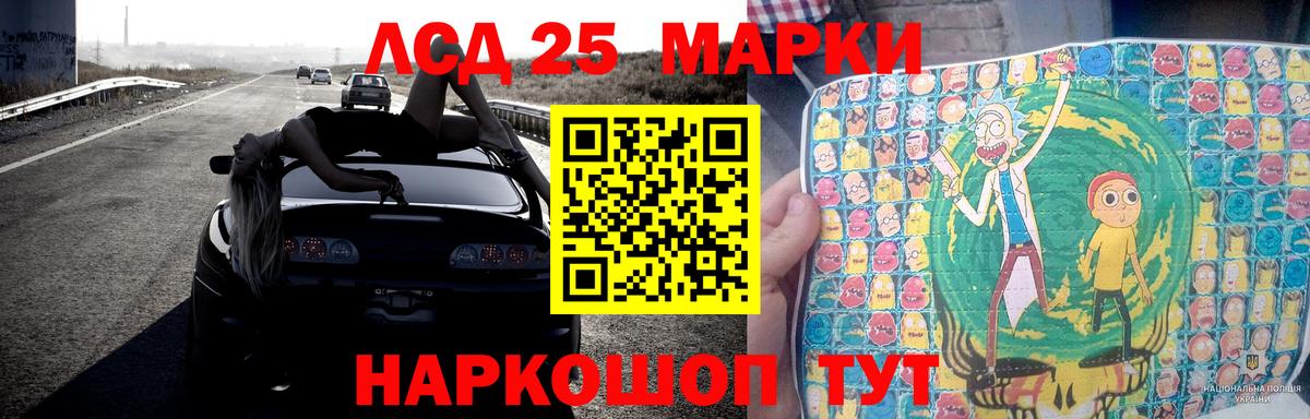 LSD-25 экстази ecstasy Арсеньев