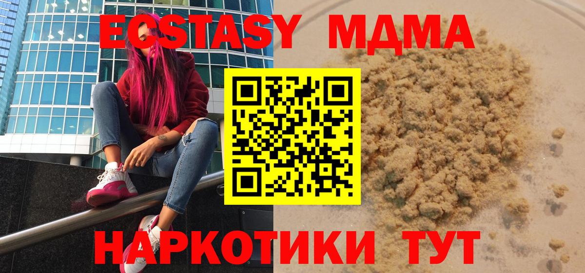 MDMA кристаллы  MDMA молли  Арсеньев  MDMA  Вход с VPN 