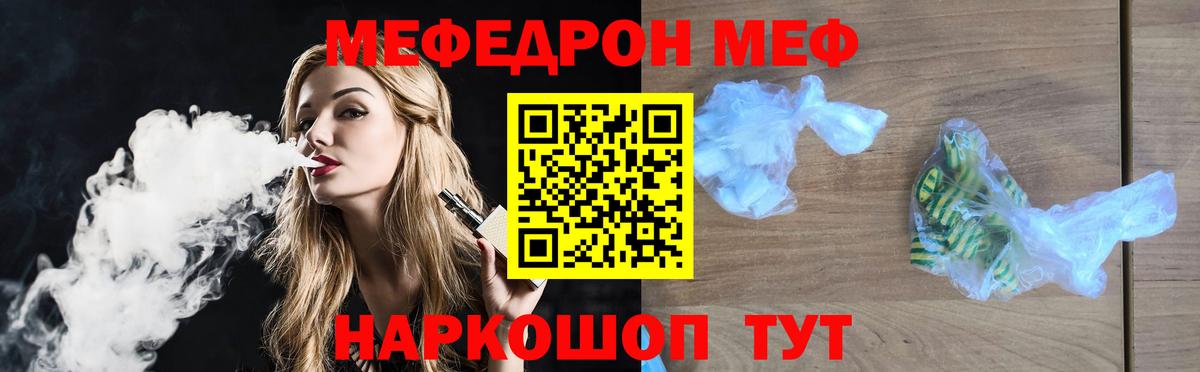 Мефедрон  Арсеньев