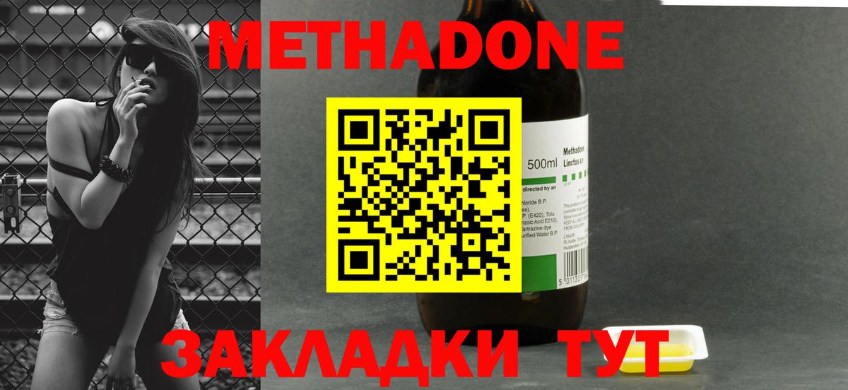   зеркало  Метадон methadone  Вход с VPN  Метадон VHQ  Арсеньев 