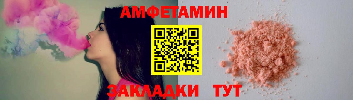 Первитин  МЕТАМФЕТАМИН пудра  Вход с VPN  Арсеньев 