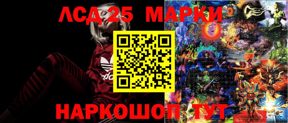 Арсеньев  Марки 25I-NBOMe 1500мкг  Вход с VPN  Марки 25I-NBOMe 1500мкг 