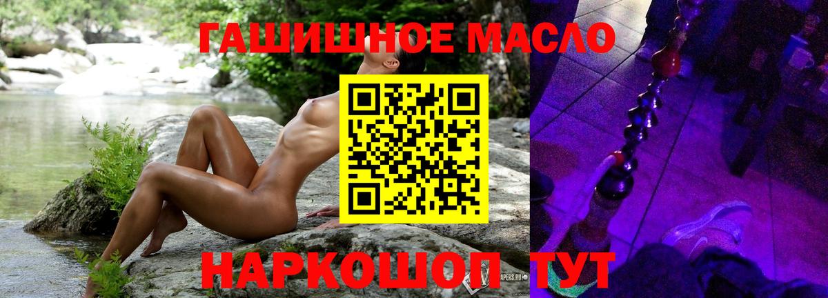 ТГК жижа Арсеньев