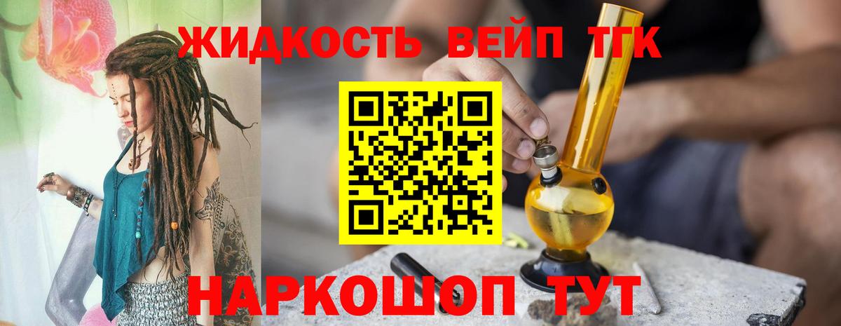 ТГК вейп  Вход с VPN  Арсеньев 
