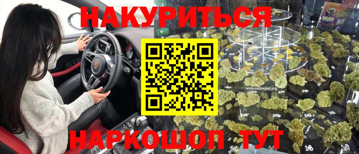 Конопля Ganja Арсеньев
